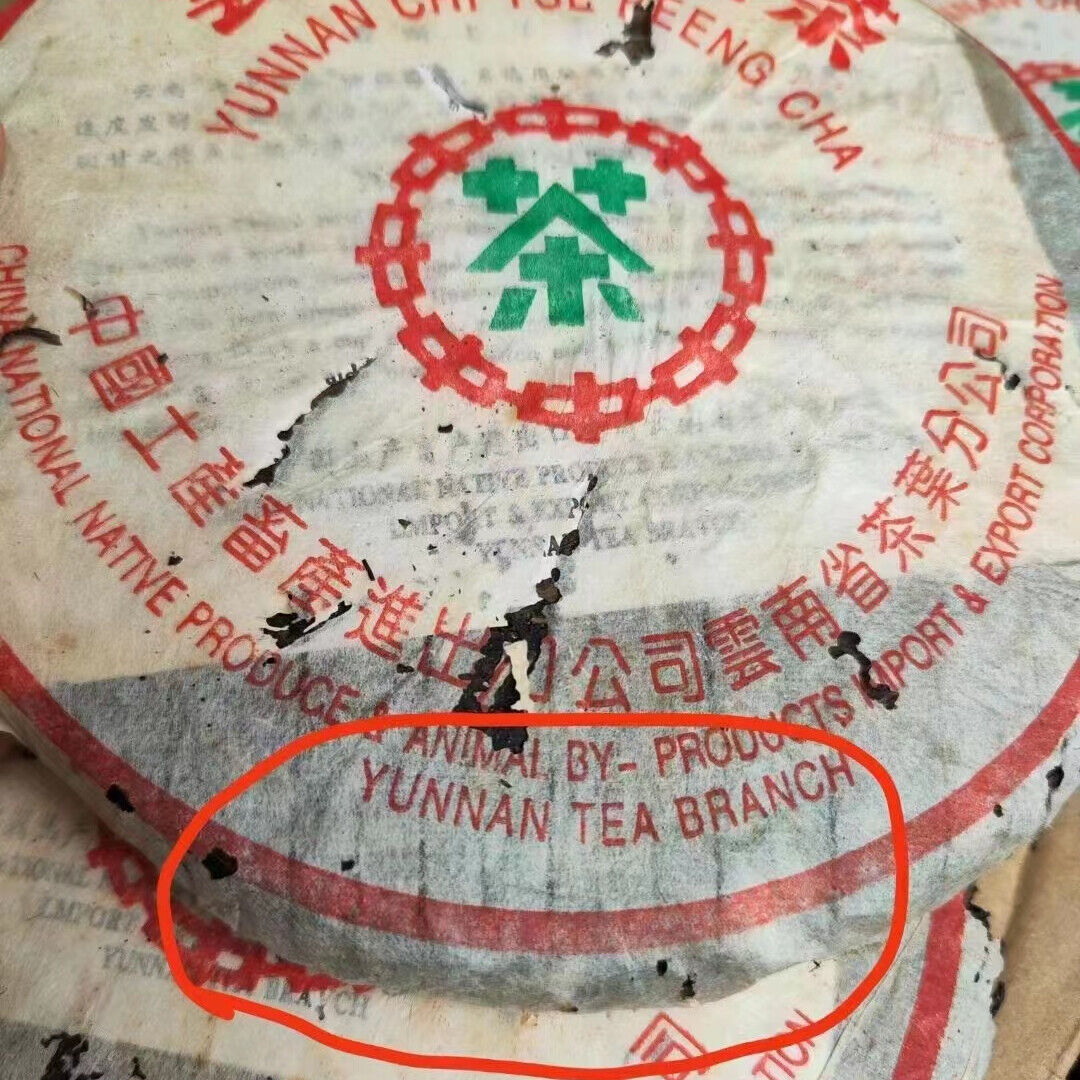 357g Yunnan Aged Raw Pu'er Tea 8582 Super Collection Raw Puerh Old Tea Cake