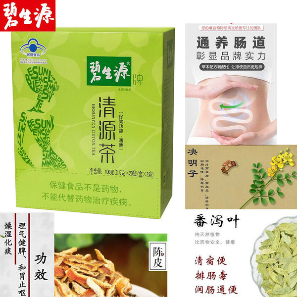 HelloYoung bishengyuan Herbal Tea for Constipation Healthy碧生源 清源茶 天然草本通便润肠 排宿便 清肠垢 清理肠道 便秘者