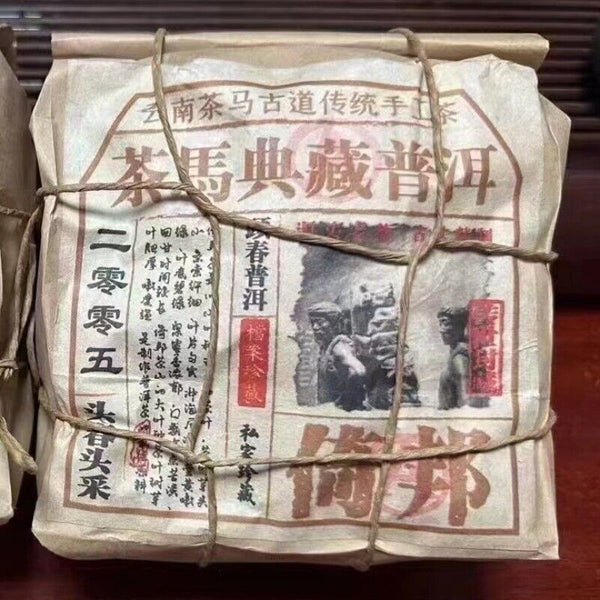 250g Yunnan Old Puerh Tea Yibang Loose Leaf Pu'er Tea Aged Raw Pu-erh Tea