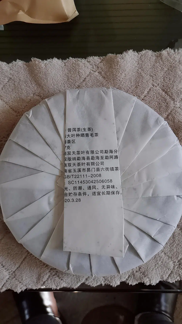 HelloYoung Yunnan Mengsong Na Ka Ancient Tree Naka Pu'er Pu-erh Raw Tea Cake Puer 357g