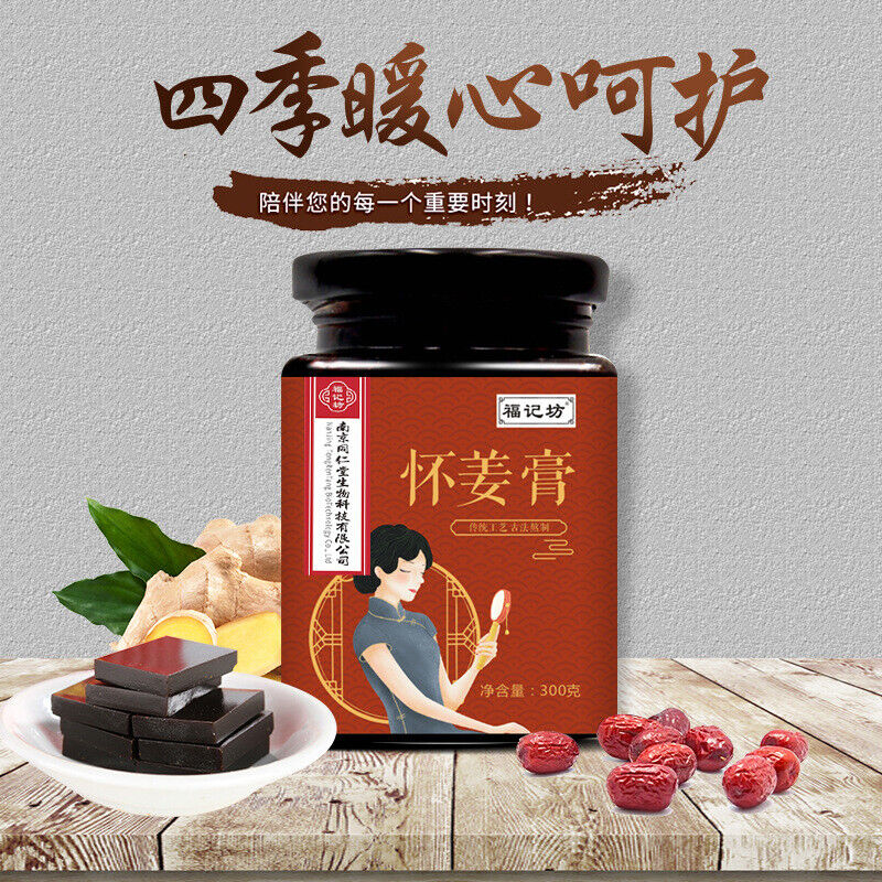 同仁堂怀姜膏大枣枸杞红糖阿胶蜂蜜300g TongRenTang Huai Ginger Paste jujube wolfberry brown sugar