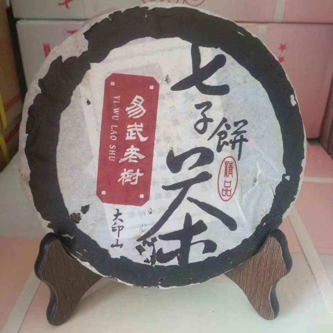 357g Yunnan Puerh Raw Tea Yiwu Old Tree Raw Pu-erh Tea Cake Qizi Pu'er Tea Main image