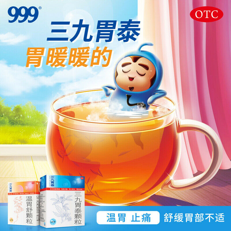 Chines Herbal medicine 三九胃泰颗粒6袋/盒 San Jiu Wei Tai Keli for Stomach pain wei suan