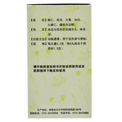 Chinese Herb Jiuzhitang Runchang Pill  九芝堂润肠丸200丸麻仁丸 大便干燥润肠通便 便秘药
