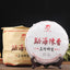 Organic Menghai Chen Xiang Ripe Puer Tea Long Yuan Hao Mellow Old Puer Tea 380g