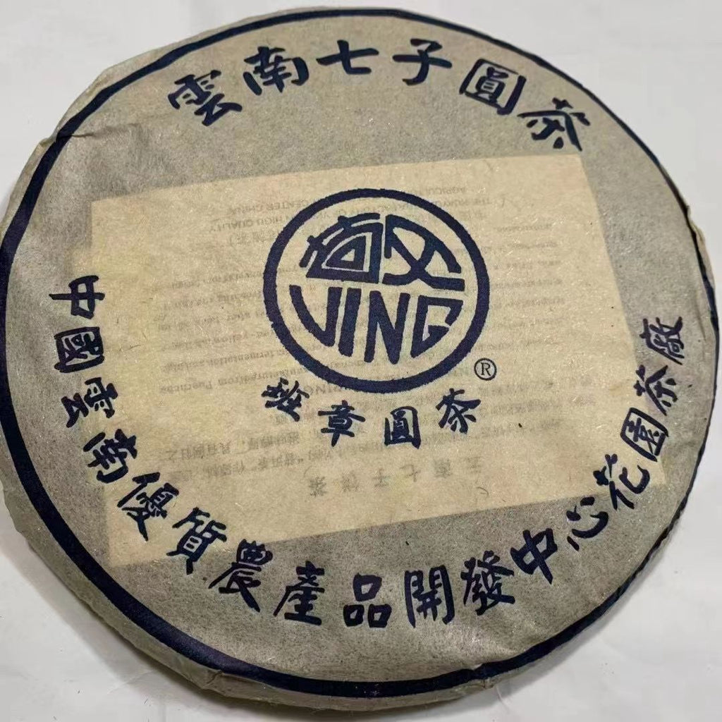 357g Yunnan Raw Puerh Tea Banzhang Qizi Pu-erh Raw Tea Cake Aged Puer Tea