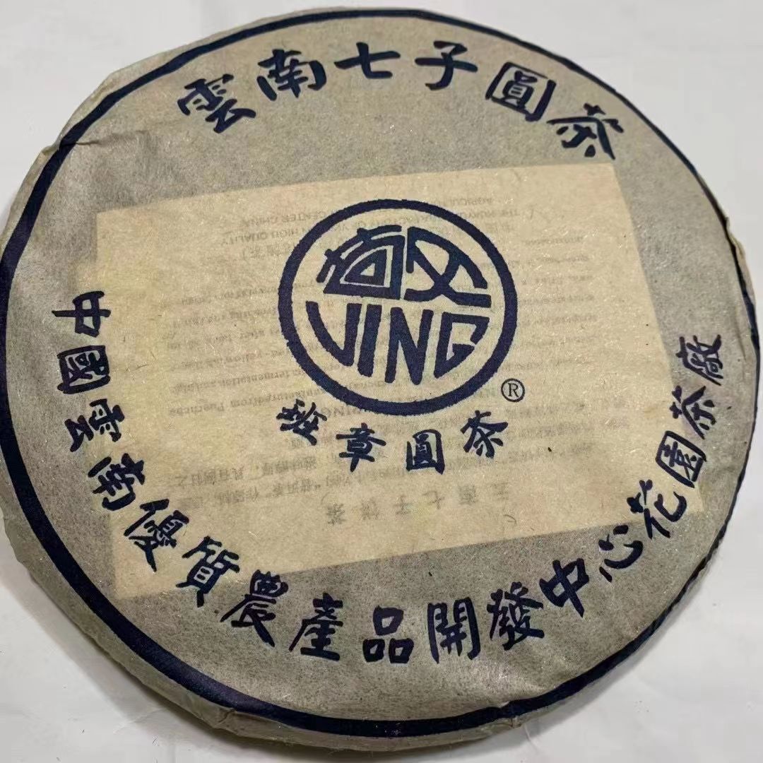 357g Yunnan Raw Puerh Tea Banzhang Qizi Pu-erh Raw Tea Cake Aged Puer Tea