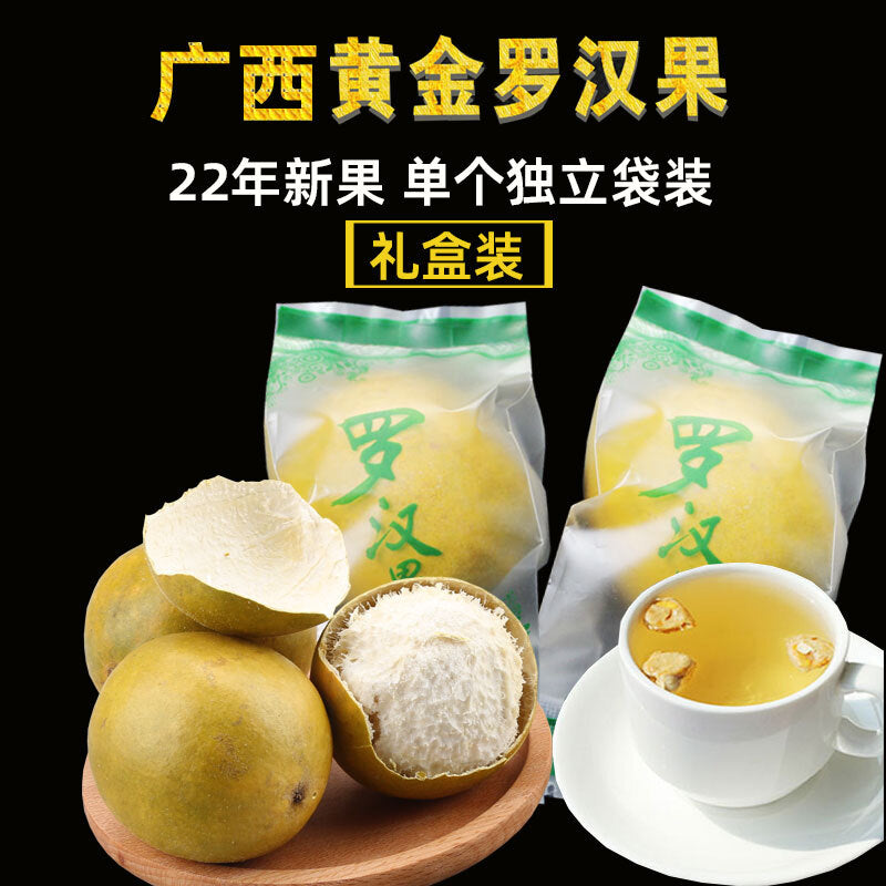 Freeze-drying Monk Fruit 12pcs 广西特产脱水黄金罗汉果 Main image