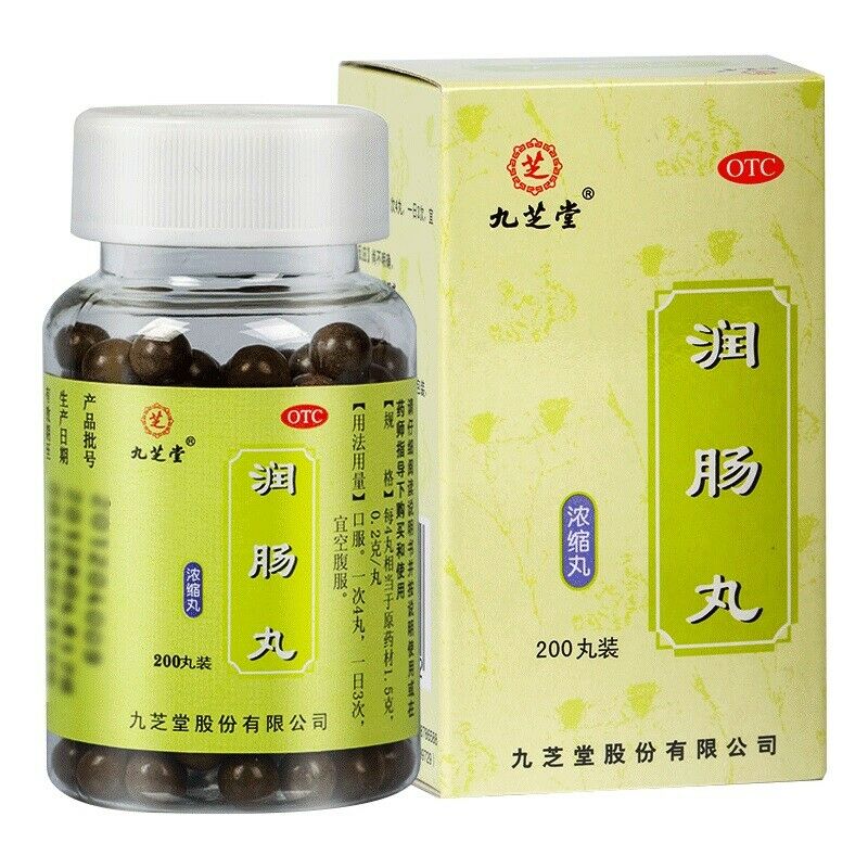 九芝堂润肠丸200丸Chinese Herb Jiuzhitang Runchang Pill 麻仁丸 大便干燥润肠通便 便秘药