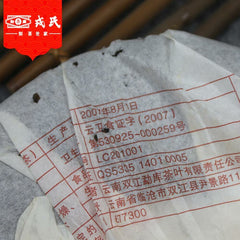 HelloYoung 2007 Mengku Rongshi Ripe Puer Tea Chinese Yunnan Palace Shu Ripe Puerh Tea 400g