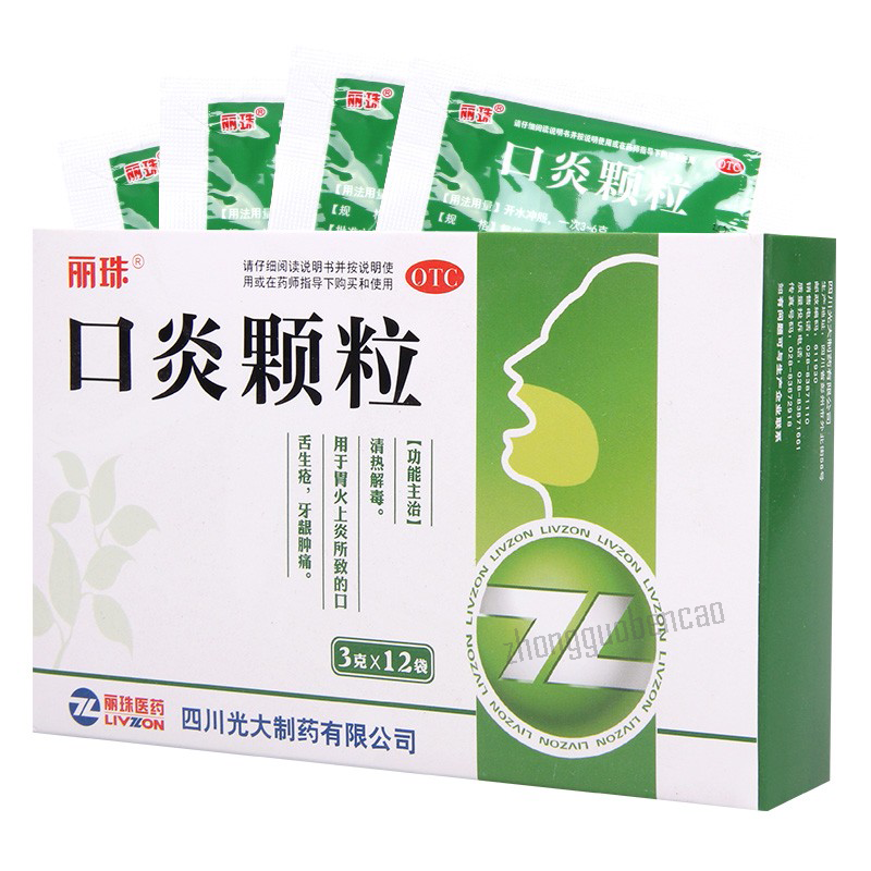Lizhu Kouyan Keli 丽珠口炎颗粒