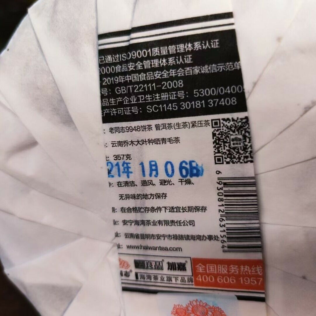 HelloYoung HAIWAN Brand Old Comrade Classic 9948 Pu-erh Tea Cake 357g Raw Puer Tea