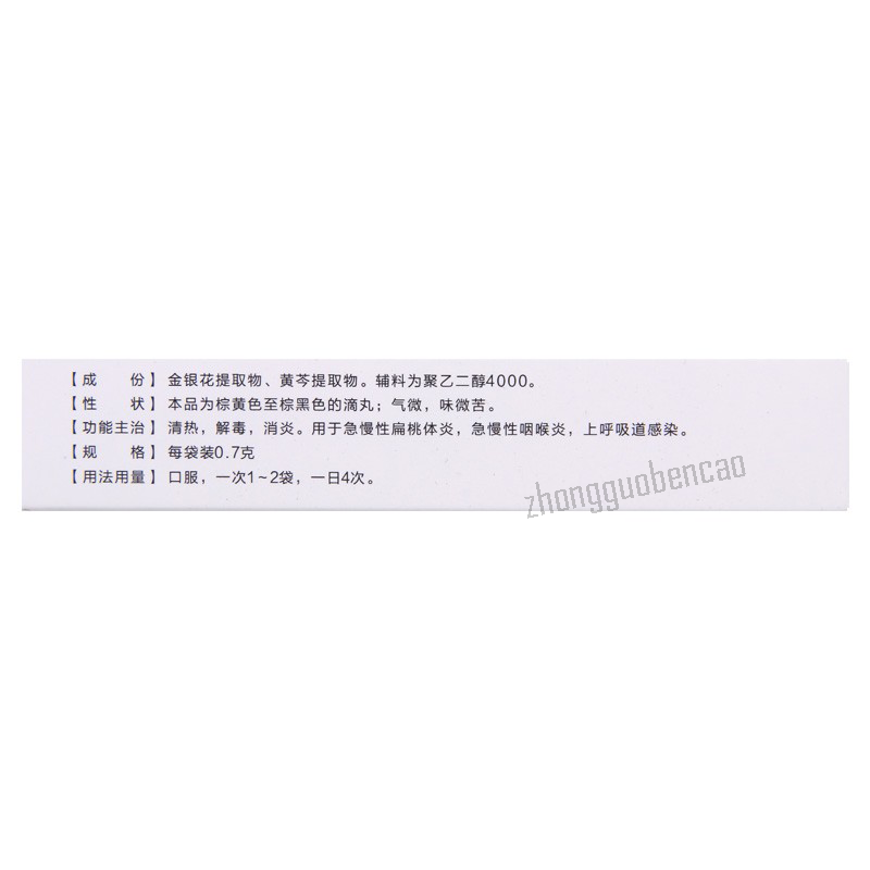 维康清畅银黄滴丸Weikang Qingchang Yinhuang Diwan