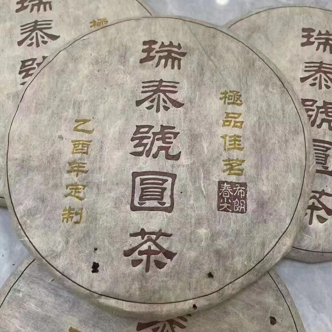 357g Yunnan Old Pu-erh Raw Tea Cake Rui Tai Hao Aged Puerh Tea Raw Puer Tea Main image