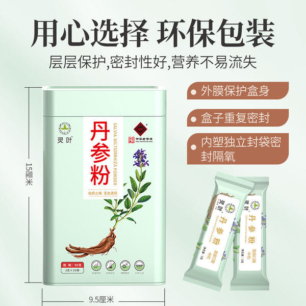 HelloYoung 丹参粉danshenfeng100%pure Natural 纯紫丹参粉养生茶冲服煲汤做面膜天然健康Salvia Power Herbal Tea 3g*30袋