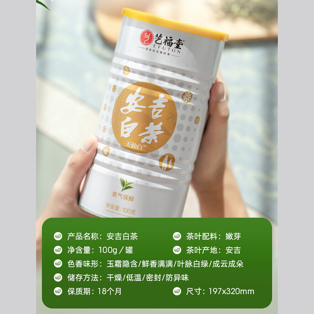 HelloYoung 100g Anji White Tea Baich Green Tea Health艺福堂安吉白茶a明前精品 EFU12+ 天仙白新茶 珍稀嫩芽春绿茶