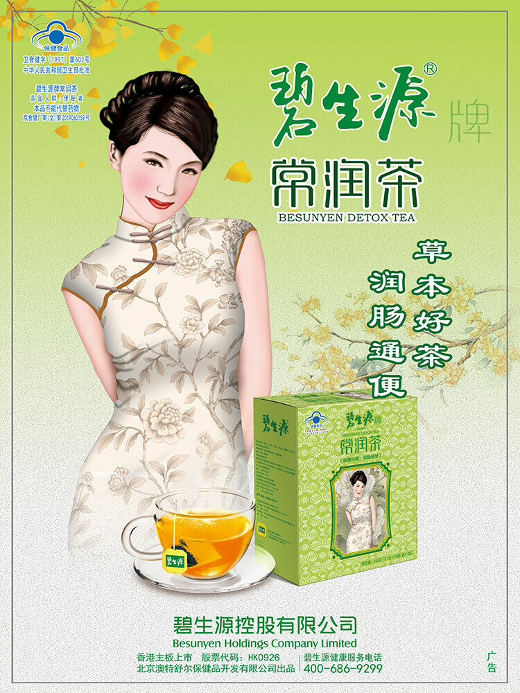 HelloYoung BESUNYEN DETOX TEA Skinny Fit for Beauty & Relaxing Bowel Herb Weight Loss 150g