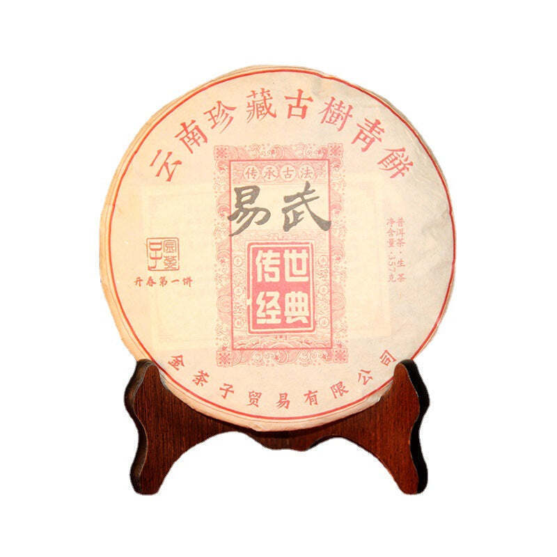 Yunnan Puerh Ripe Tea Cake Ancient Tree Spring Cooked Pu-erh Tea Pu'er Tea 357g Secondary image