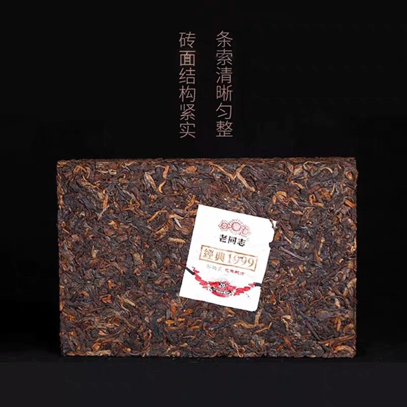 TemuTea 250g  Haiwan Old Comrade Ripe Puer Tea Classic  Pu'er Tea Brick