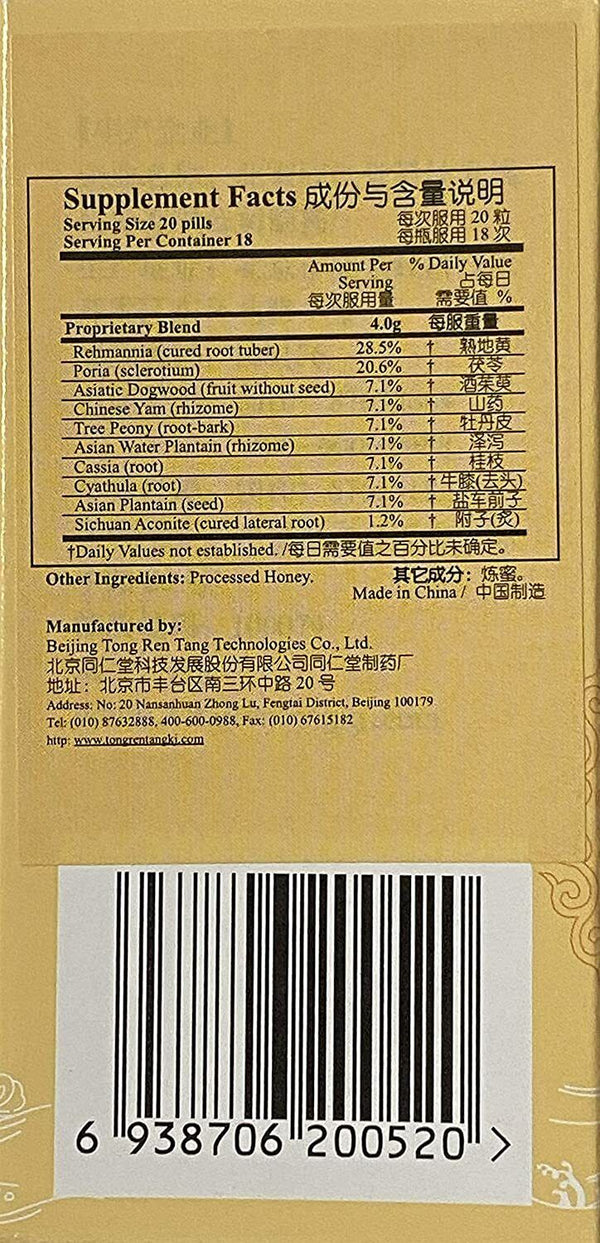 Tongrentang Jin Kui Shen Qi Wan (360 Pills)北京同仁堂金匮肾气丸
