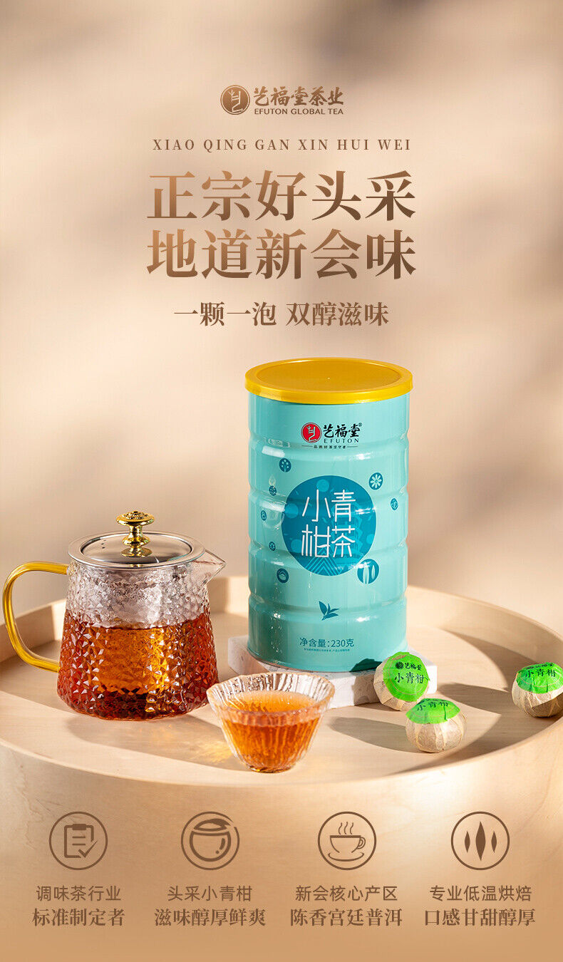HelloYoung EFUTON Brand Chenpi Orange Pu'er Yunnan Pu-erh Tea Stuffed Tangerine Ripe 230g