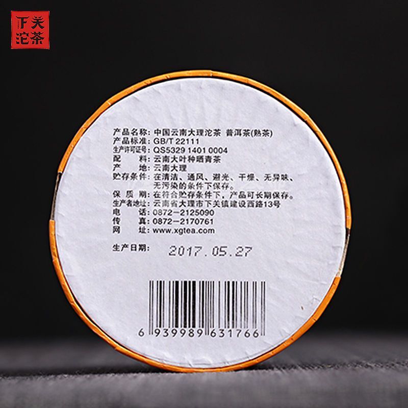 HelloYoung DALI Tuocha Yunnan Xiaguan Shu Pu-erh Tea Pu'er Ripe Puer Tea 100g Boxed