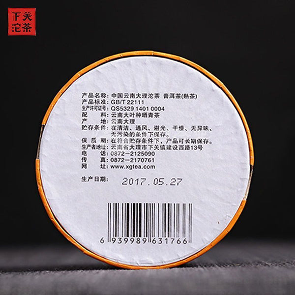 HelloYoung DALI Tuocha Yunnan Xiaguan Shu Pu-erh Tea Pu'er Ripe Puer Tea 100g Boxed
