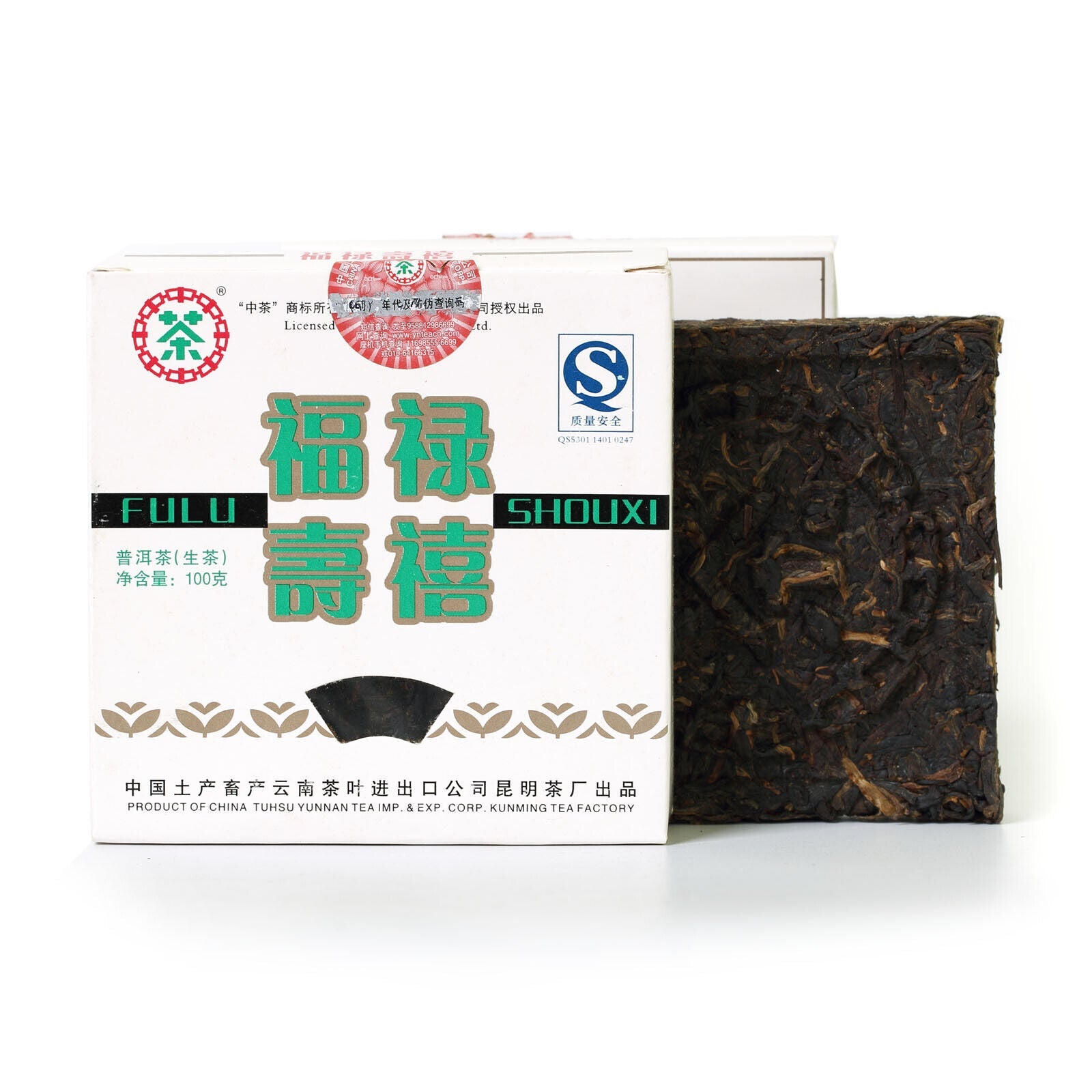 HelloYoung Yunnan Puer Pu'er Puerh Raw Cake Tea CNNP Zhongcha Fulu Shouxi Square Brick Secondary image