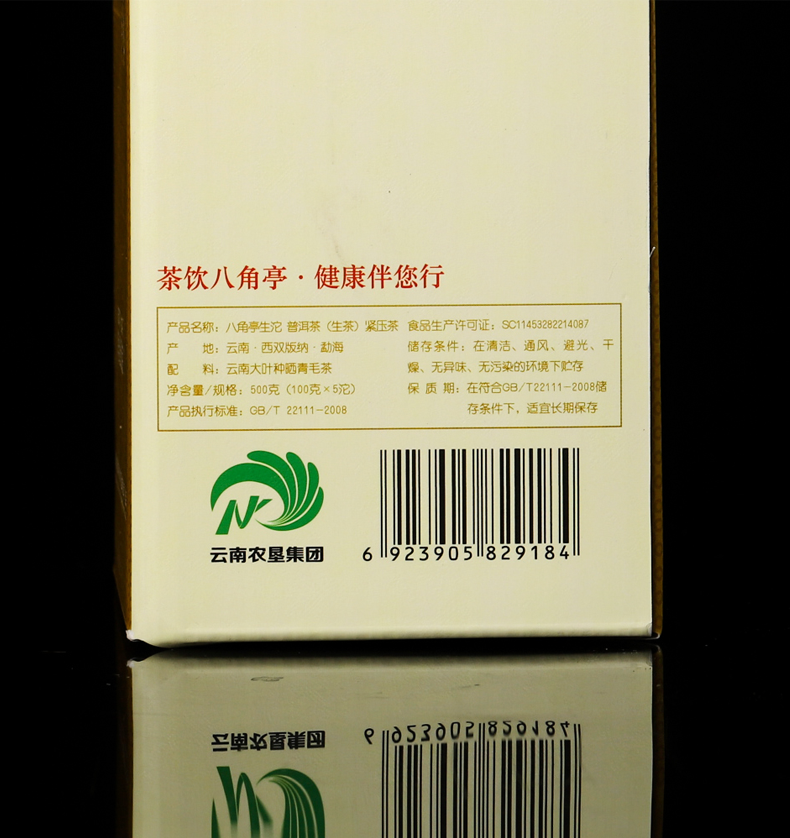 HelloYoung Yunnan Menghai Ba Jiao Ting Sheng Tuo Cha Bulang Mt. Pu'er Tea Raw 500g Box