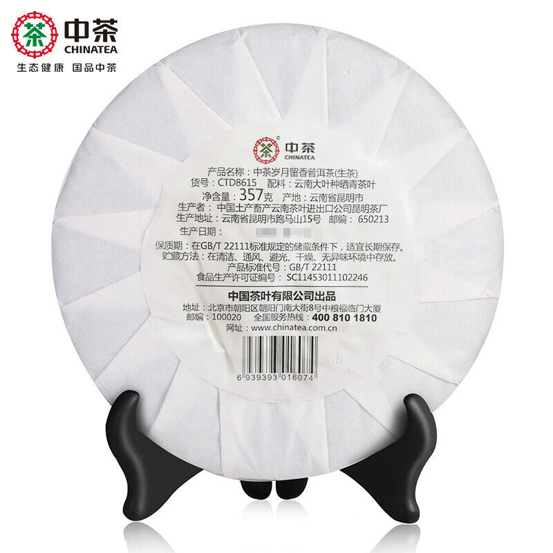 HelloYoung Sui Yue Liu Xiang * Zhongcha Pu'er Yunnan Menghai Qi Zi Tea Puer Raw 357g