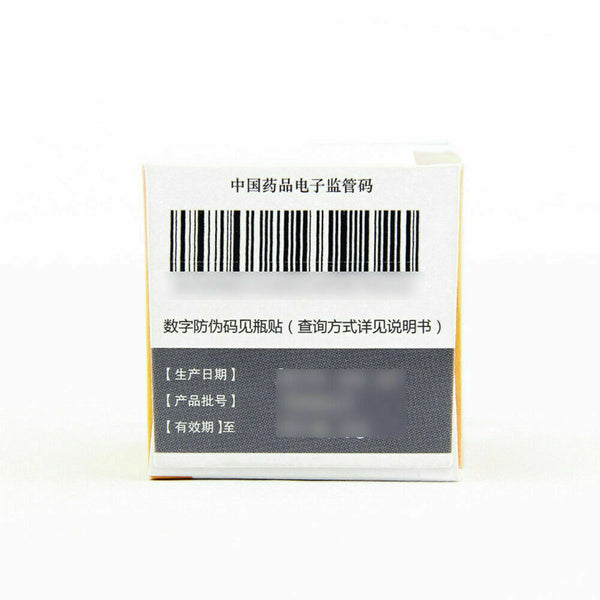 前列康 普樂安片 用于前列腺炎 Pu Le An/Qian Lie Kang Tablet For prostate health 60 Tablets/Box