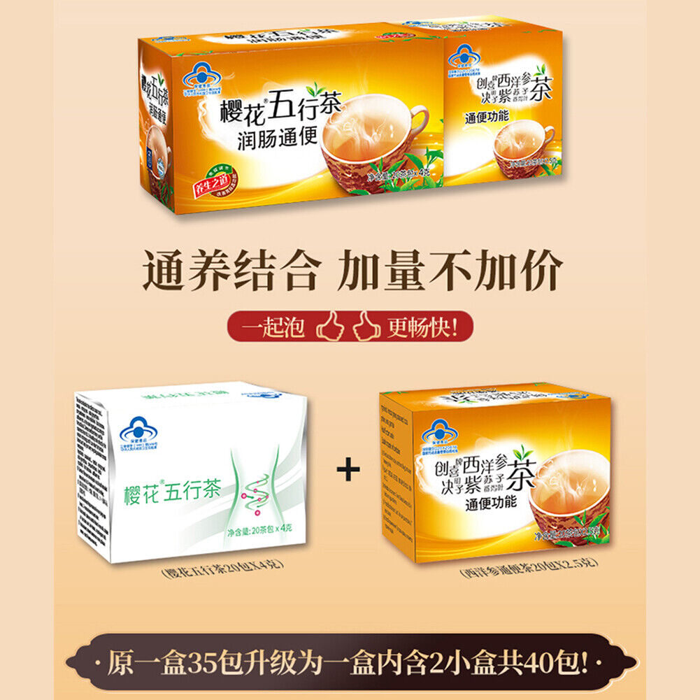 HelloYoung Natural Healthy yinghua Wuhang Tea 樱花五行茶润肠通便排宿便枸杞菊花决明子清肠润通茶陈皮甘草淡竹叶金银花herbal Tea