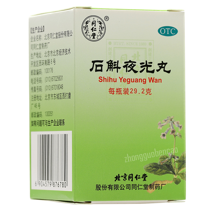 Tongrentang Shihu Yeguang Wan 同仁堂石斛夜光丸 滋阴补肾清肝明目