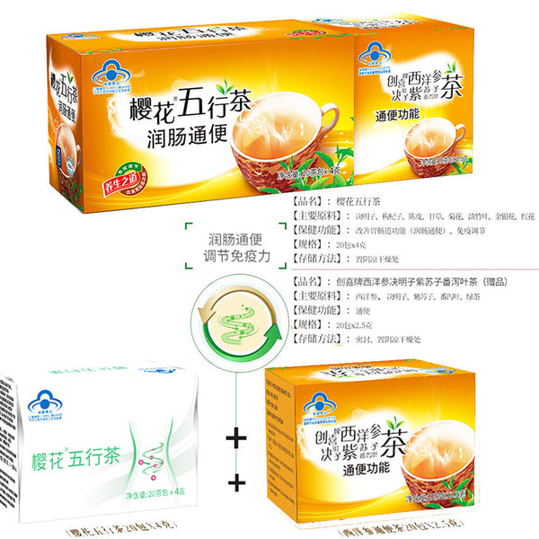 HelloYoung Natural Healthy yinghua Wuhang Tea 樱花五行茶润肠通便排宿便枸杞菊花决明子清肠润通茶陈皮甘草淡竹叶金银花herbal Tea