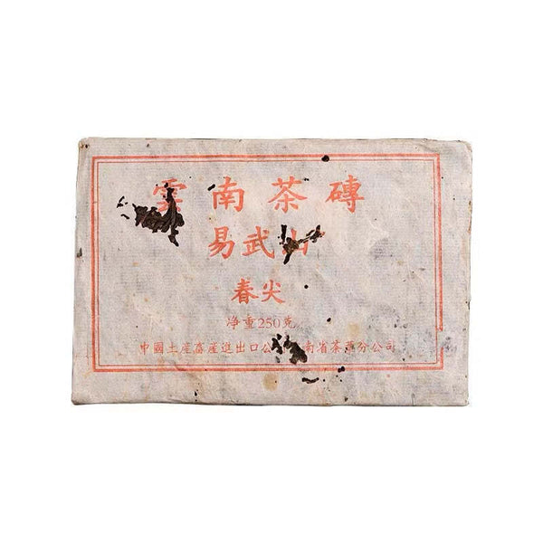 250g Aged Puerh Ripe Tea Brick Authentic Super Grade Yiwu Old Shu Pu'er Tea