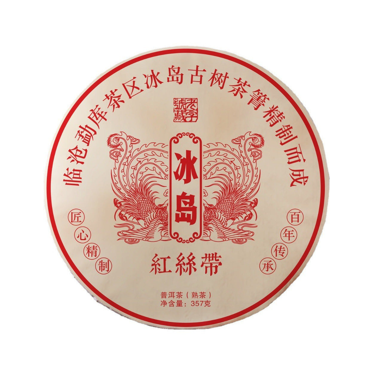357g Yunnan Ripe Puerh Tea Iceland Pu-erh Cooked Tea Cake Pu'er Black Tea Main image