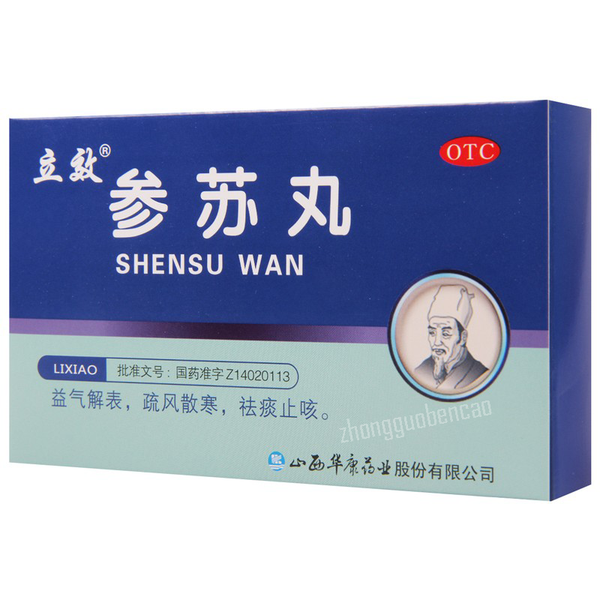 立效参苏丸Lixiao Shensu Wan