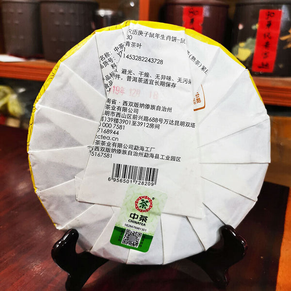 HelloYoung Zhong Cha Menghai Pu'er Ripe Puerh Tea Cake "Year of Rat" Shu Puer 357g