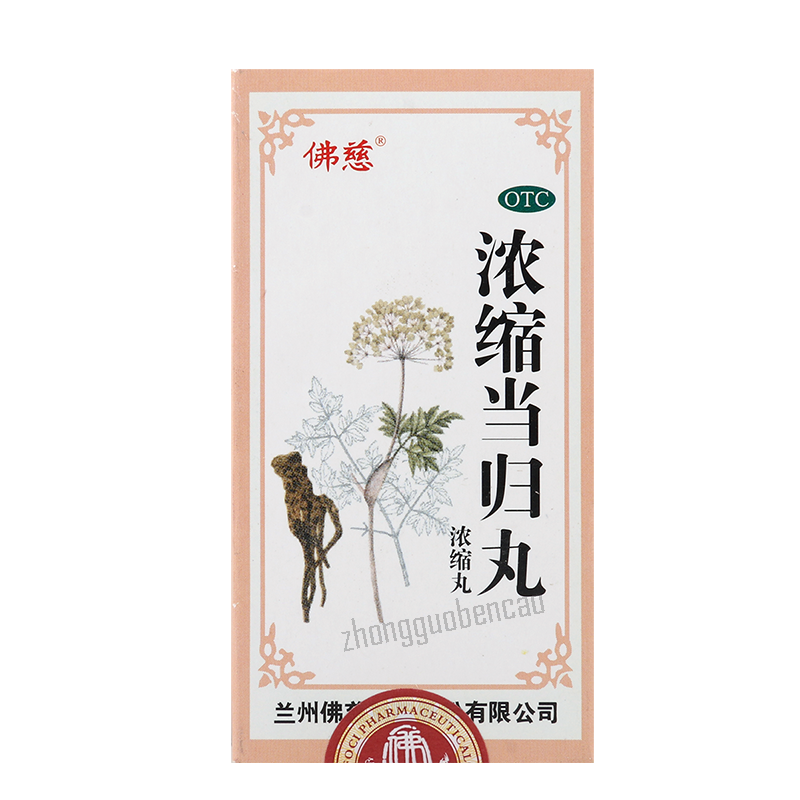 佛慈浓缩当归丸 Foci Nongsuo Danggui Wan Secondary image