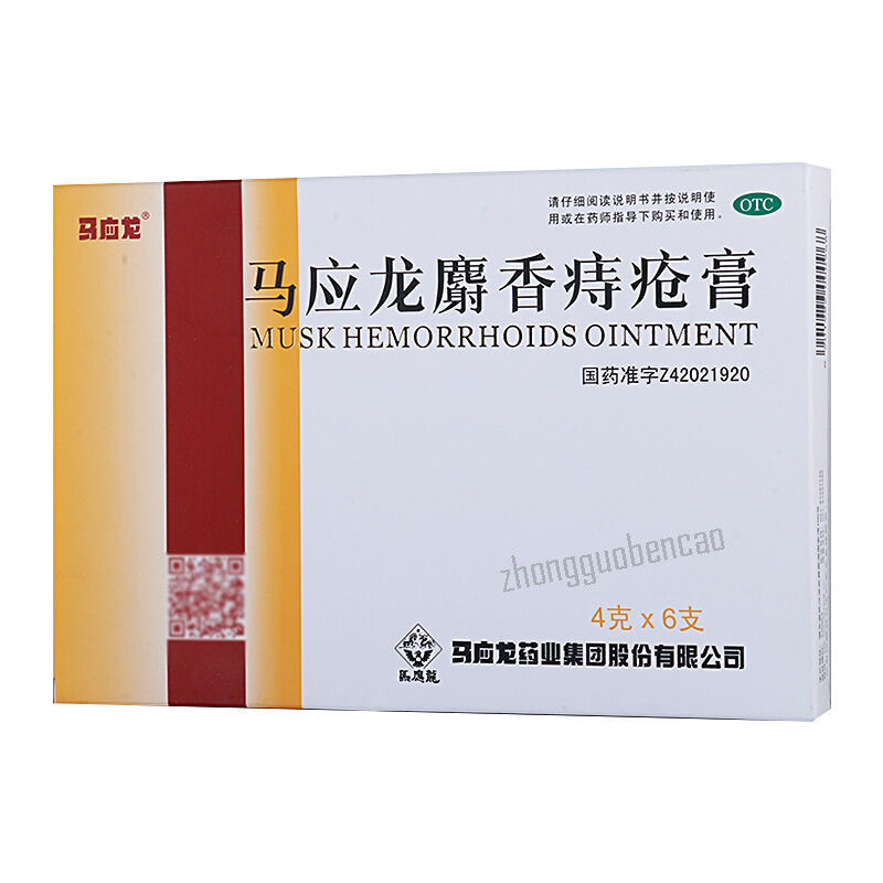 MYL Shexiangzhichuanggao 马应龙麝香痔疮膏