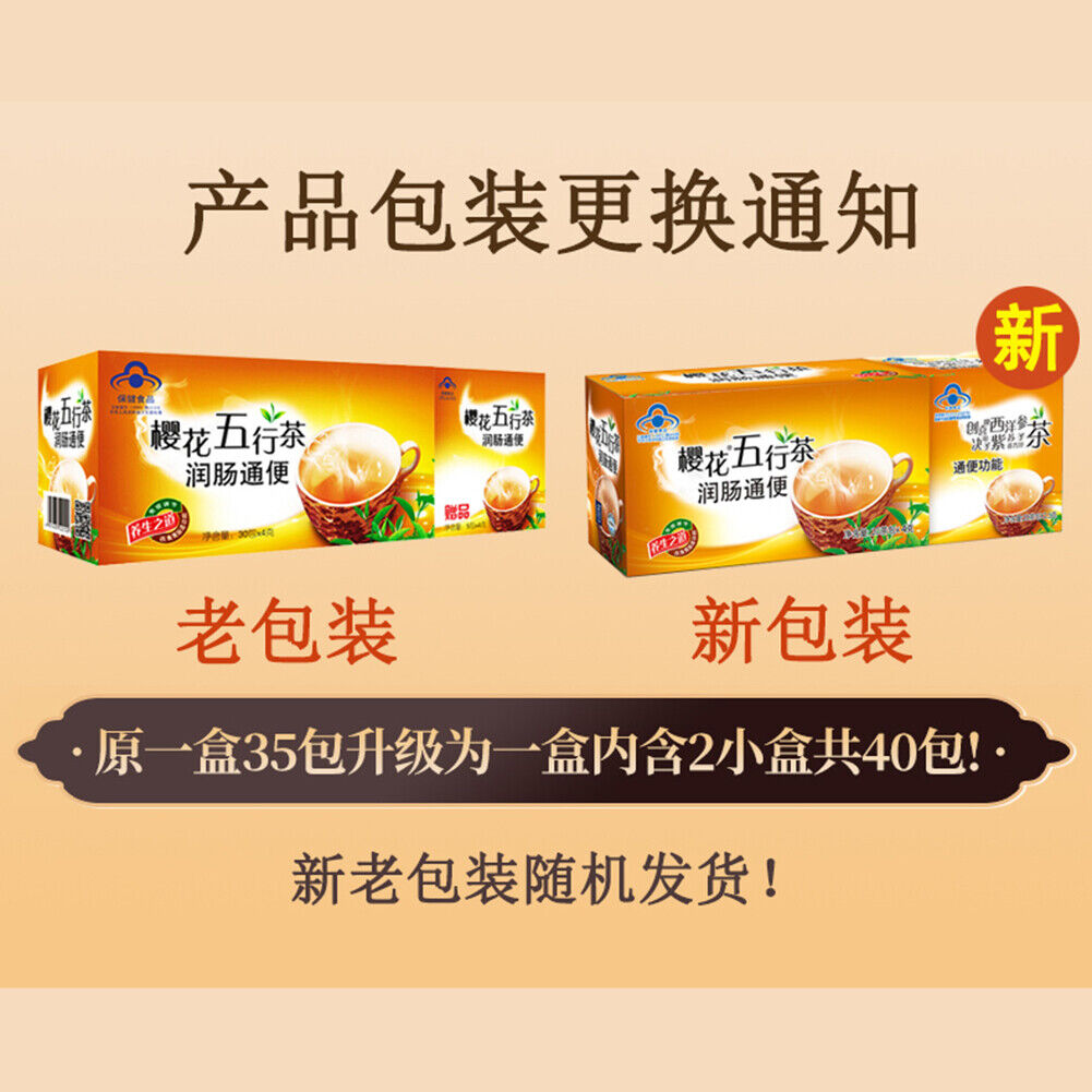 HelloYoung Natural Healthy yinghua Wuhang Tea 樱花五行茶润肠通便排宿便枸杞菊花决明子清肠润通茶陈皮甘草淡竹叶金银花herbal Tea