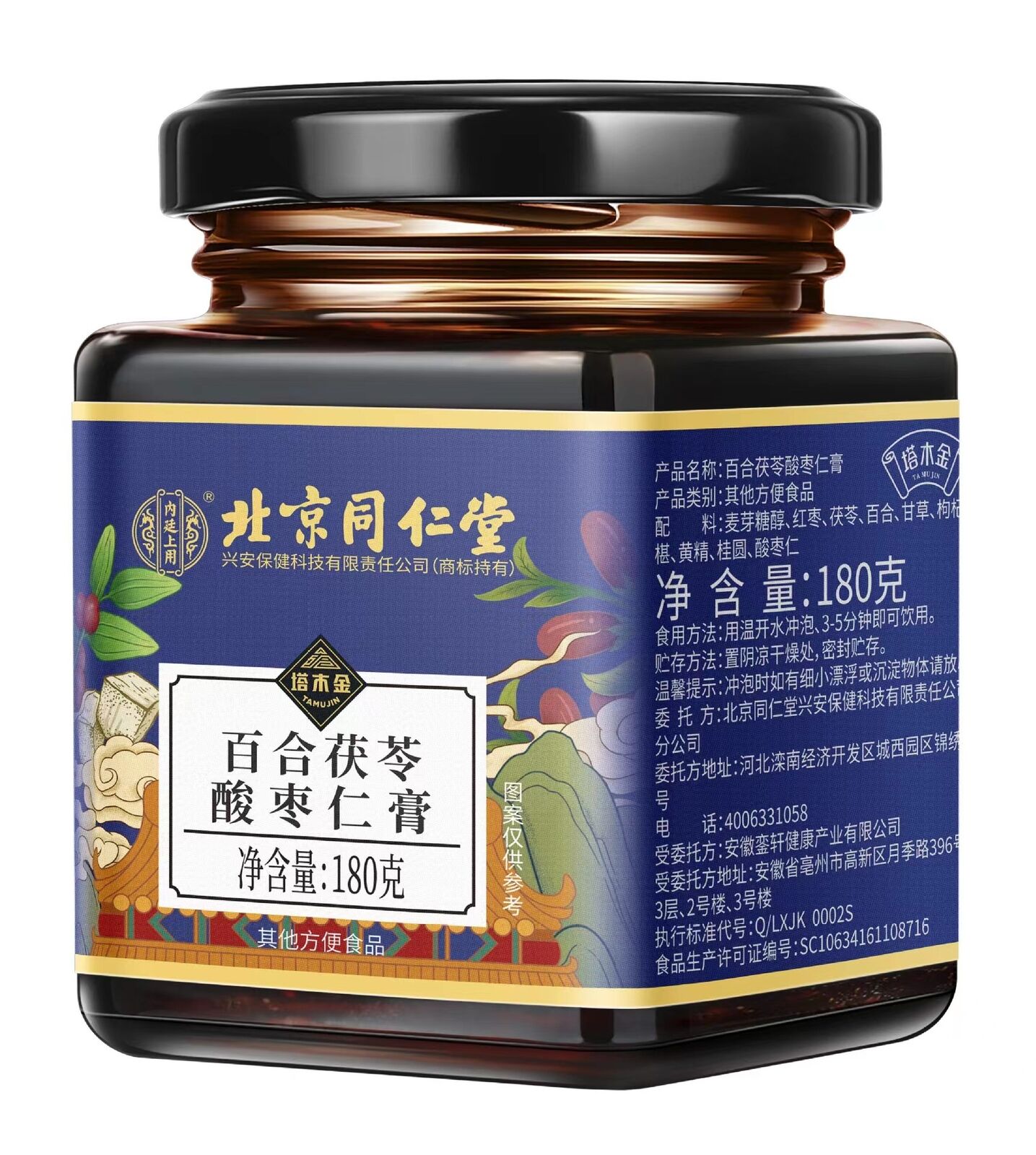 TongRenTang Lily Poria Sour Date Seed Paste 同仁堂百合茯苓酸枣仁膏180g/罐 代用膏 养生膏 NEW Main image