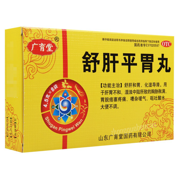 Guang Yu Tang Shu Gan Ping Wei Wan Guangyutang Shuganpingweiwan广育堂舒肝平胃丸