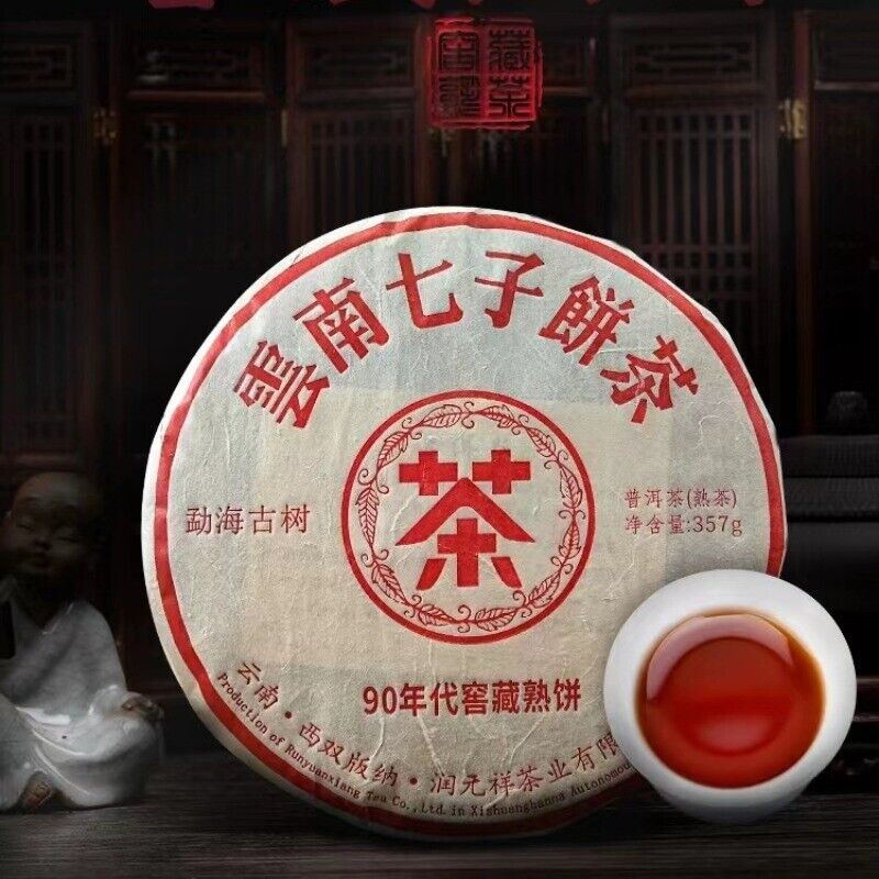 357g Yunnan Aged Puerh Ripe Tea  Menghai Qizi Super Grade Pu'er Tea Cake Main image