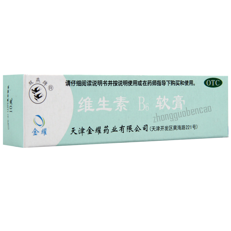 Shuangyanpai Weishengsu B6 Ruangao 双燕牌维生素B6软膏