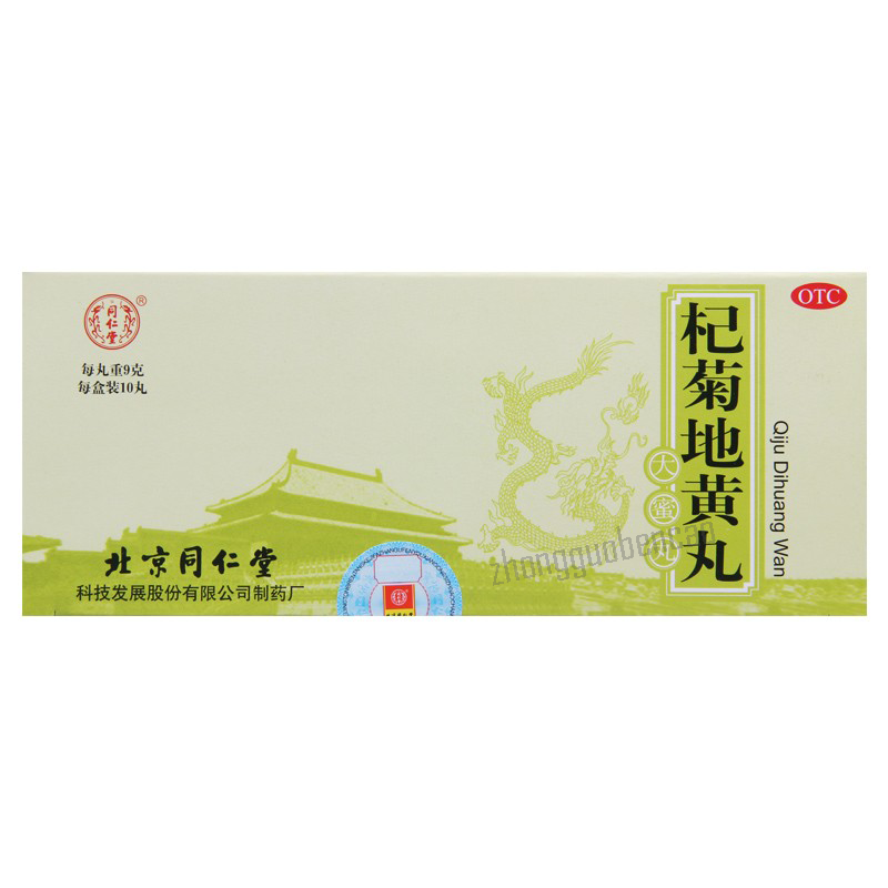 同仁堂杞菊地黄丸 Tongrentang Qiju Dihuang Wan