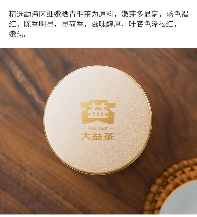 Ripe Loose Tea Royal Puer Tea Menghai Dayi Golden Needle White Lotus Pu-erh 50g