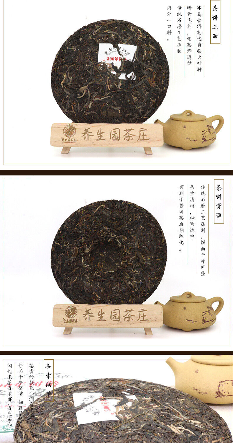 357gYunnan Pu'er tea cake early spring Icelandic tea leaves Pu'er cake raw tea