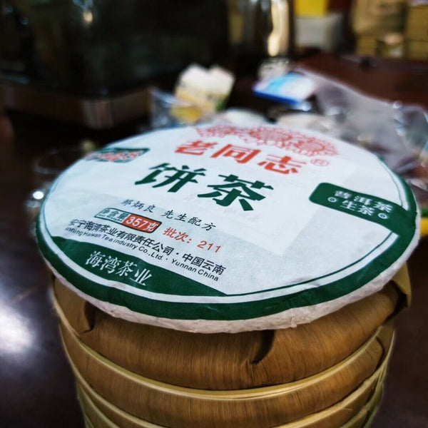 HelloYoung HAIWAN Brand Old Comrade Classic 9948 Pu-erh Tea Cake 357g Raw Puer Tea