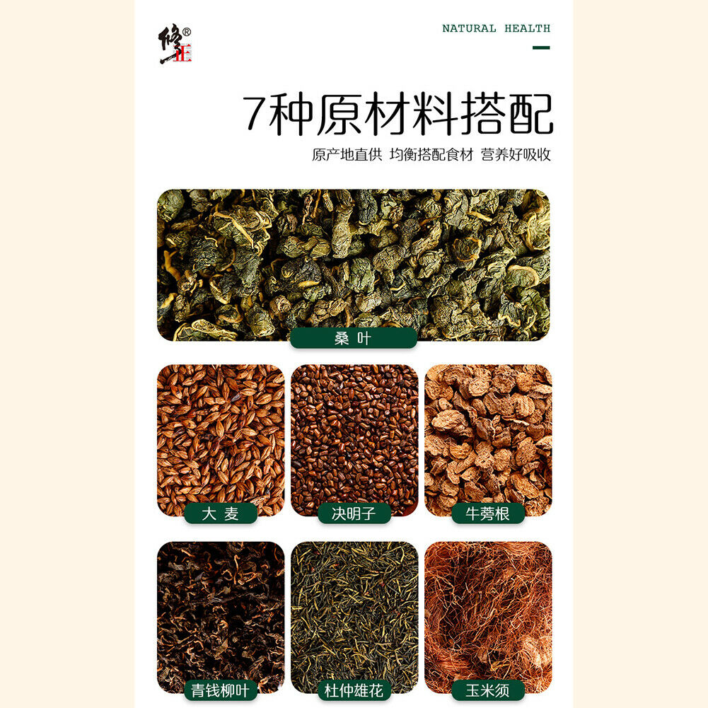 修正玉米须桑叶茶降三高茶 Xiu Zheng Yu Mi Xu Sang Ye Cha Xiuzheng Yumixusangyecha Secondary image